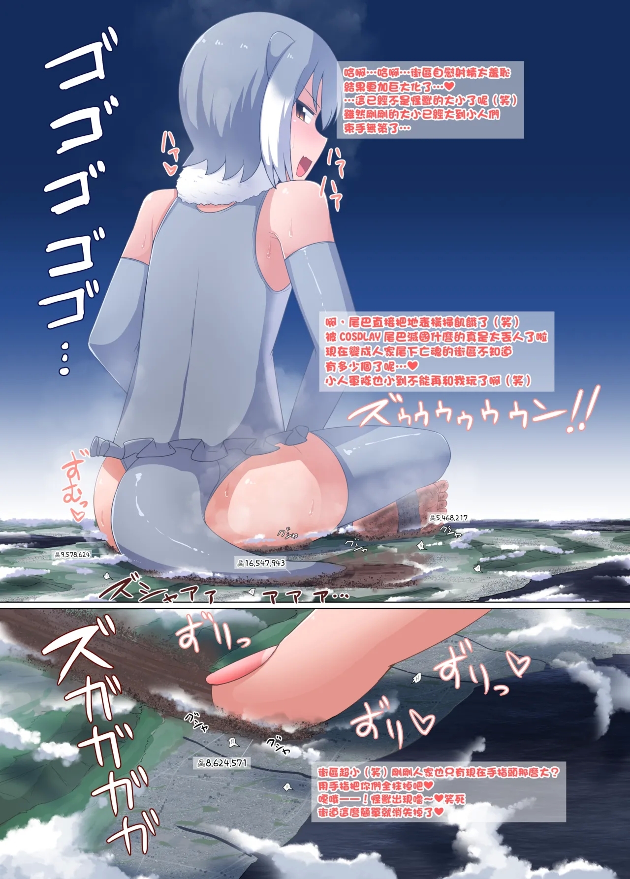 超大型COSPLAY成人男性 GIGA Cosplay Seijin Dansei - Page 15