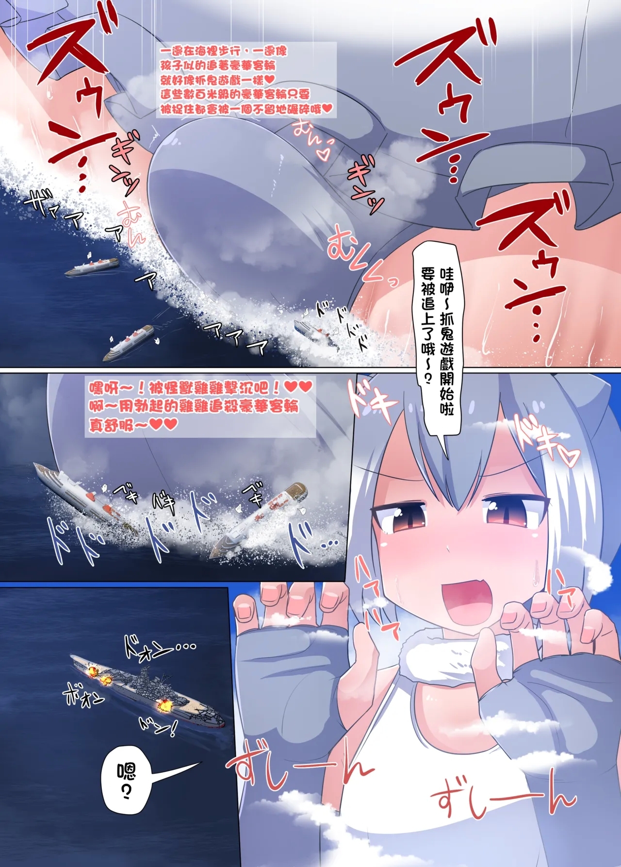 超大型COSPLAY成人男性 GIGA Cosplay Seijin Dansei - Page 5