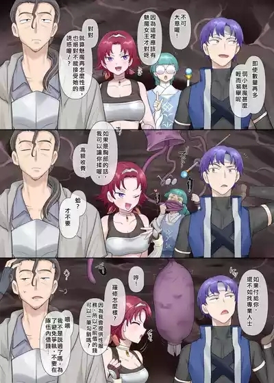 Succubus Kusa no Soukutsu 2