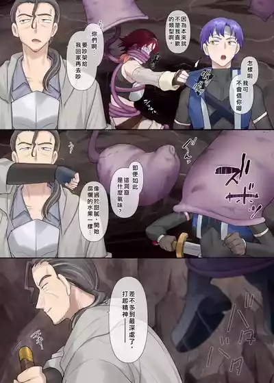 Succubus Kusa no Soukutsu 3