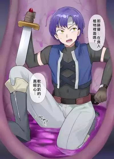 Succubus Kusa no Soukutsu 5