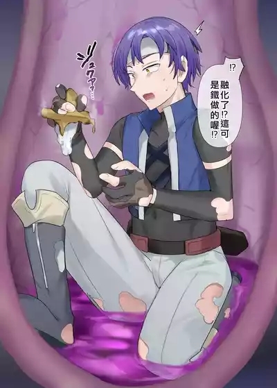 Succubus Kusa no Soukutsu 8