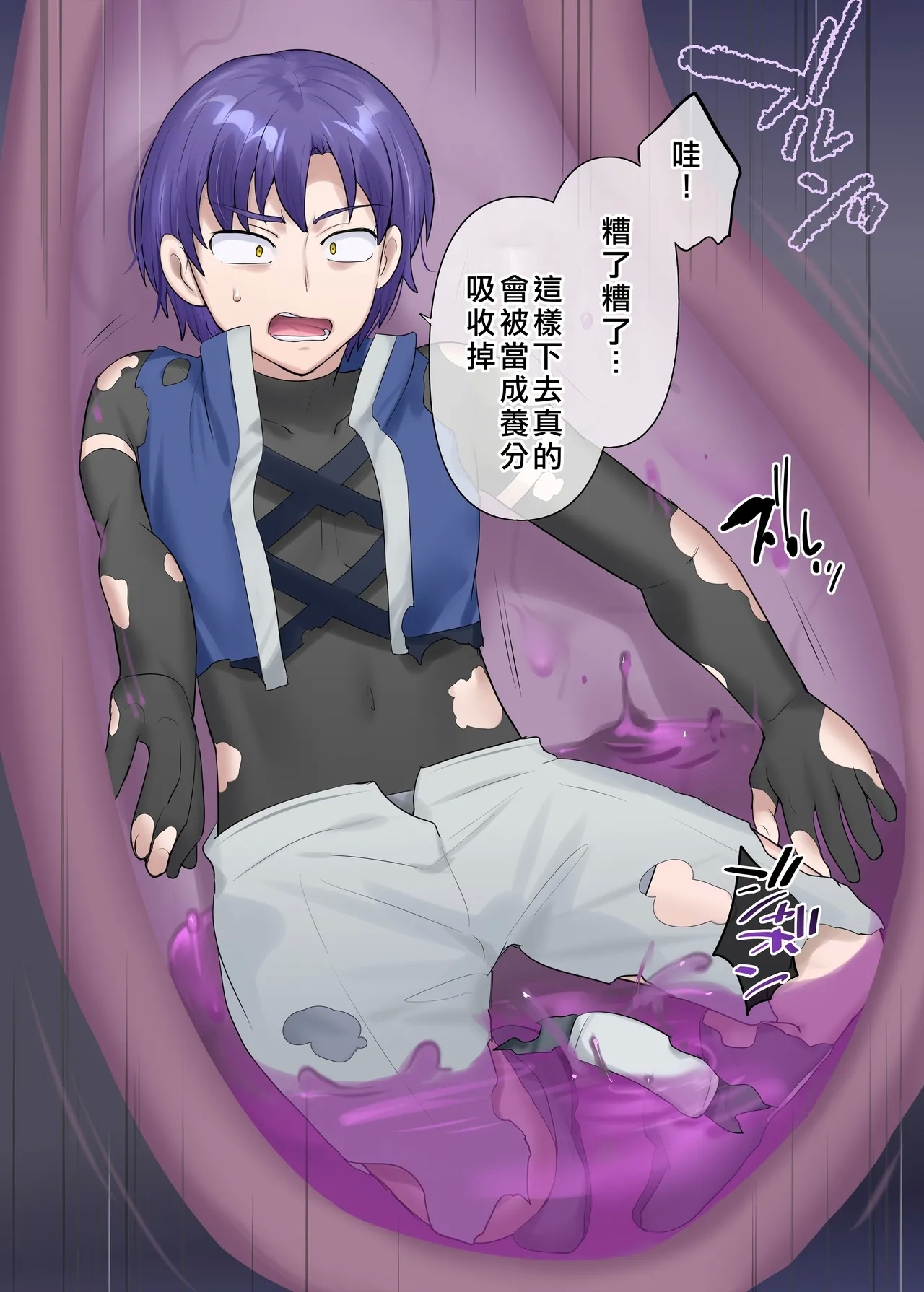Succubus Kusa no Soukutsu - Page 9