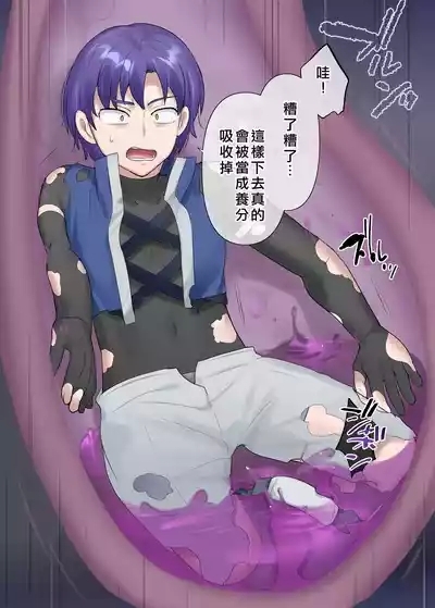Succubus Kusa no Soukutsu 9