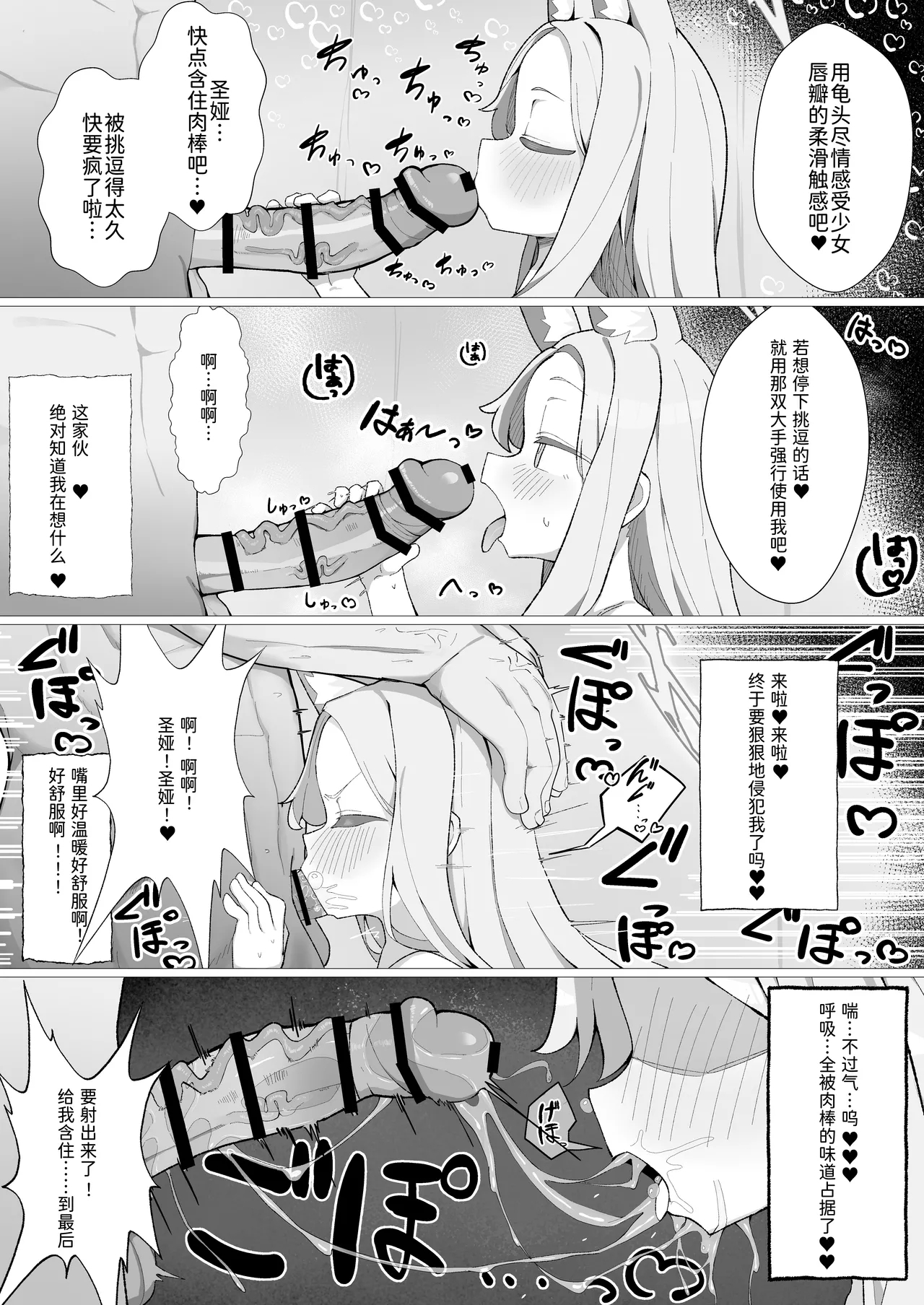 Hatsujou Kitsune no Amai Wana - Page 13