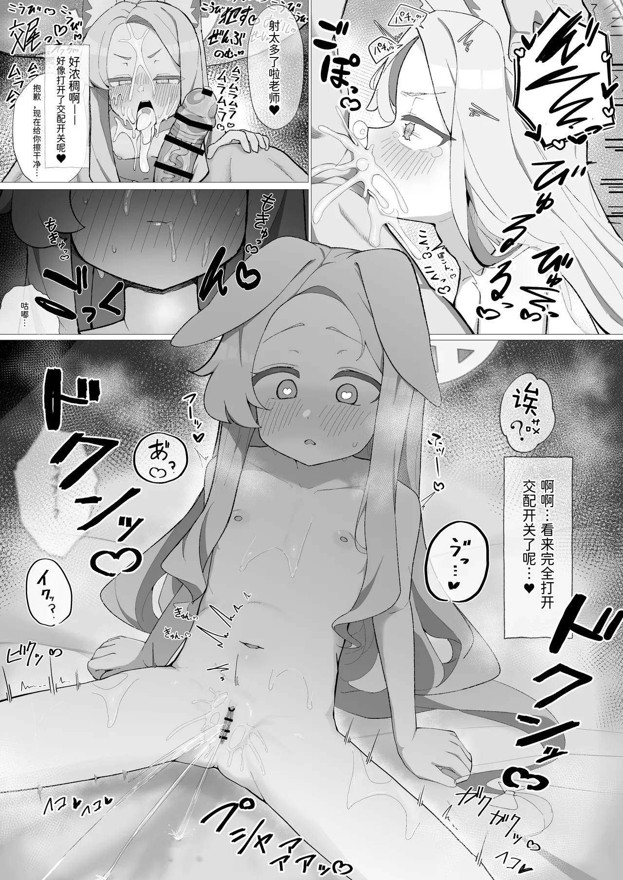 Hatsujou Kitsune no Amai Wana - Page 14