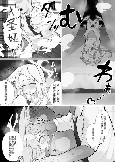 Hatsujou Kitsune no Amai Wana 7