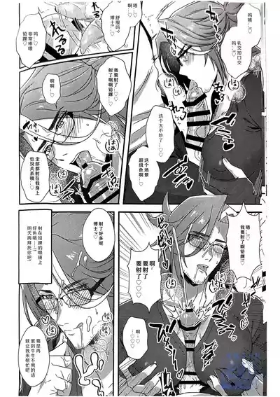 【きゃんたマン】どすけべ殲滅作戦/究极色魔️歼灭作战【夜猫子大队】【中国翻译】 10