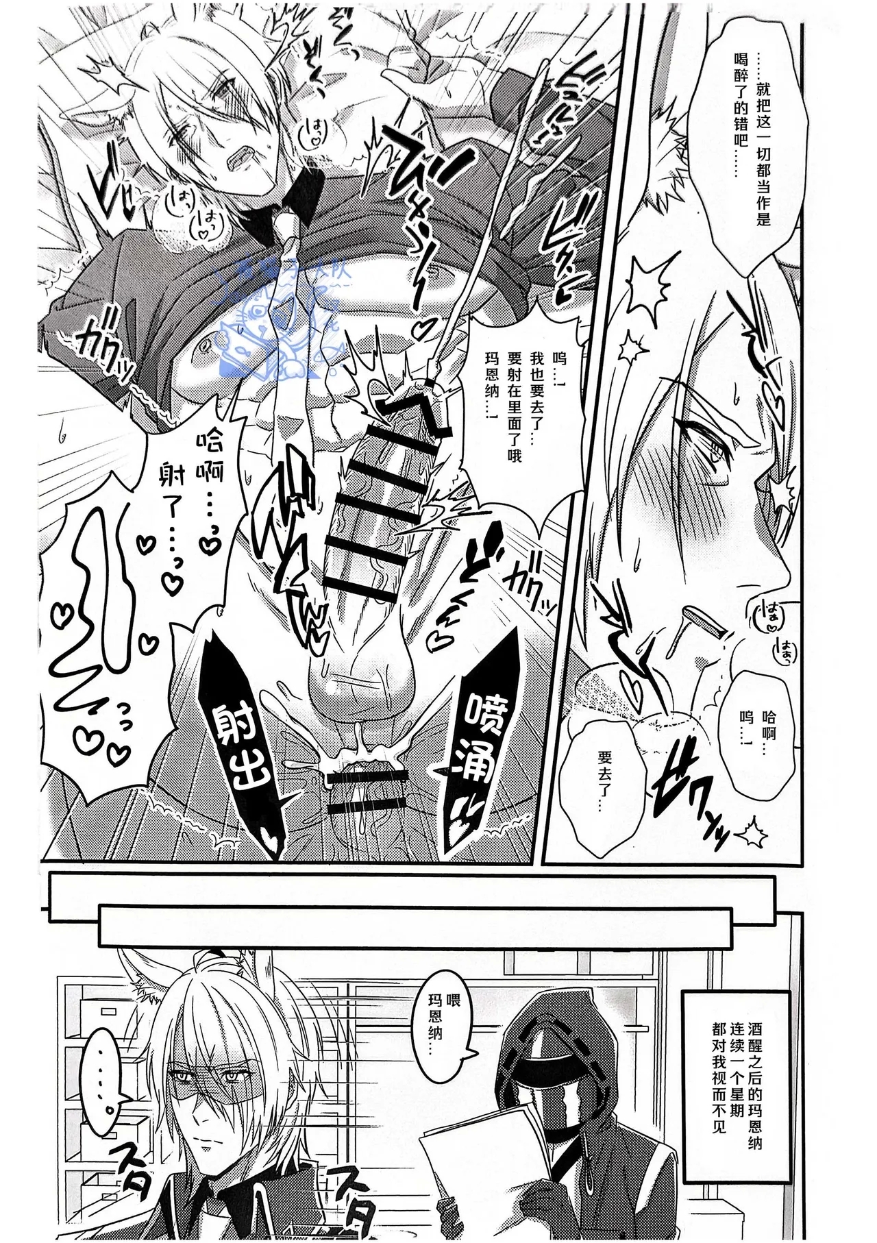 【きゃんたマン】どすけべ殲滅作戦/究极色魔️歼灭作战【夜猫子大队】【中国翻译】 - Page 16