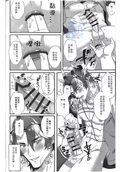 【きゃんたマン】どすけべ殲滅作戦/究极色魔️歼灭作战【夜猫子大队】【中国翻译】 3