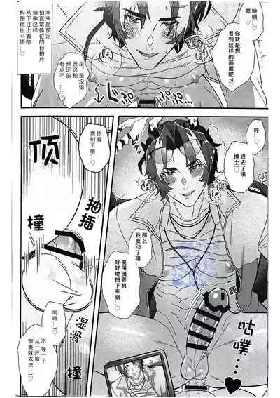 【きゃんたマン】どすけべ殲滅作戦/究极色魔️歼灭作战【夜猫子大队】【中国翻译】 5