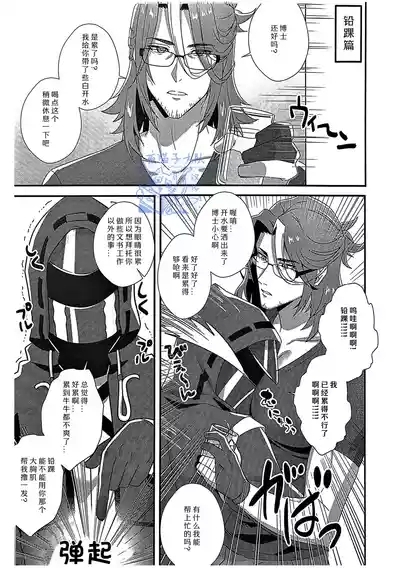 【きゃんたマン】どすけべ殲滅作戦/究极色魔️歼灭作战【夜猫子大队】【中国翻译】 7