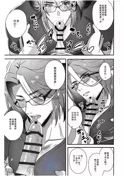 【きゃんたマン】どすけべ殲滅作戦/究极色魔️歼灭作战【夜猫子大队】【中国翻译】 9