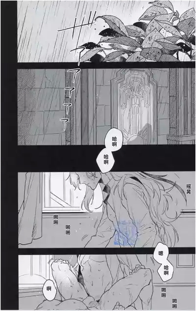 【凧栖】Why won't the rain stop｜雨为何不停？(原神）【夜猫子大队汉化】 2