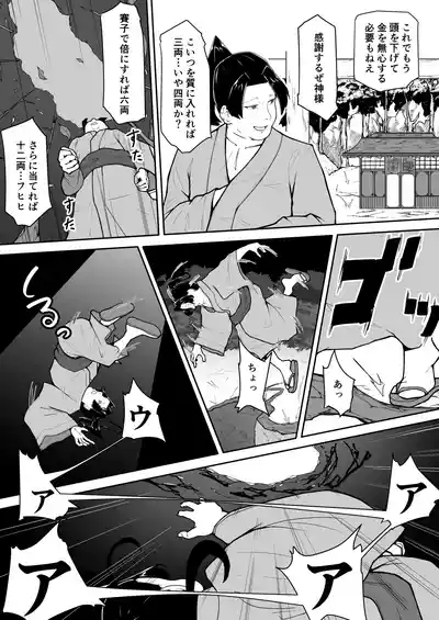怪獣たち 4