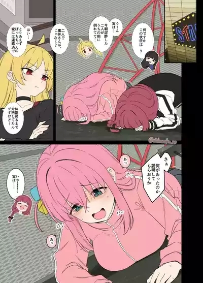 Gotou Hitori ni Warui Koto o Suru Hanashi+ 2