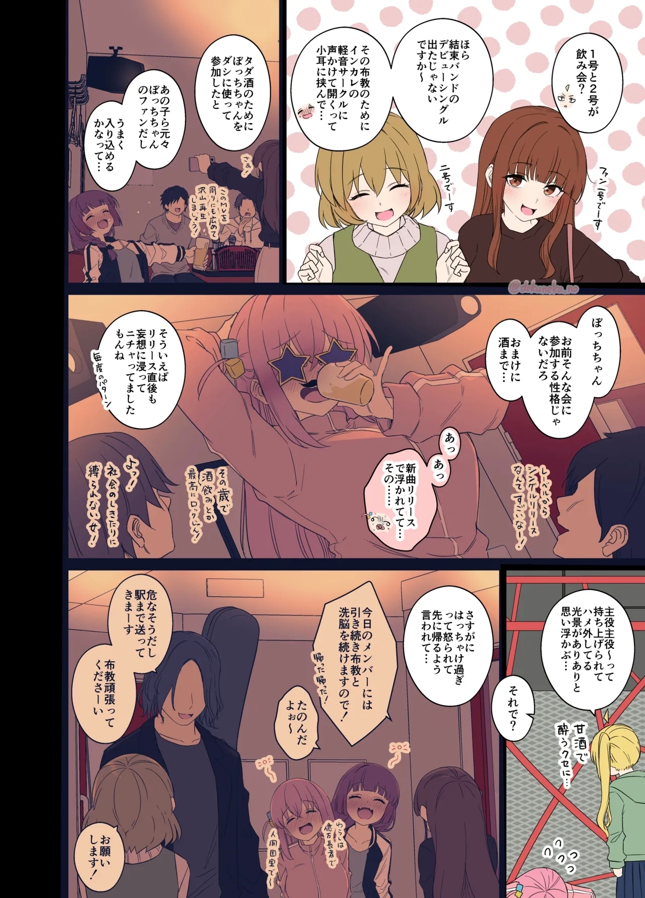 Gotou Hitori ni Warui Koto o Suru Hanashi+ - Page 3