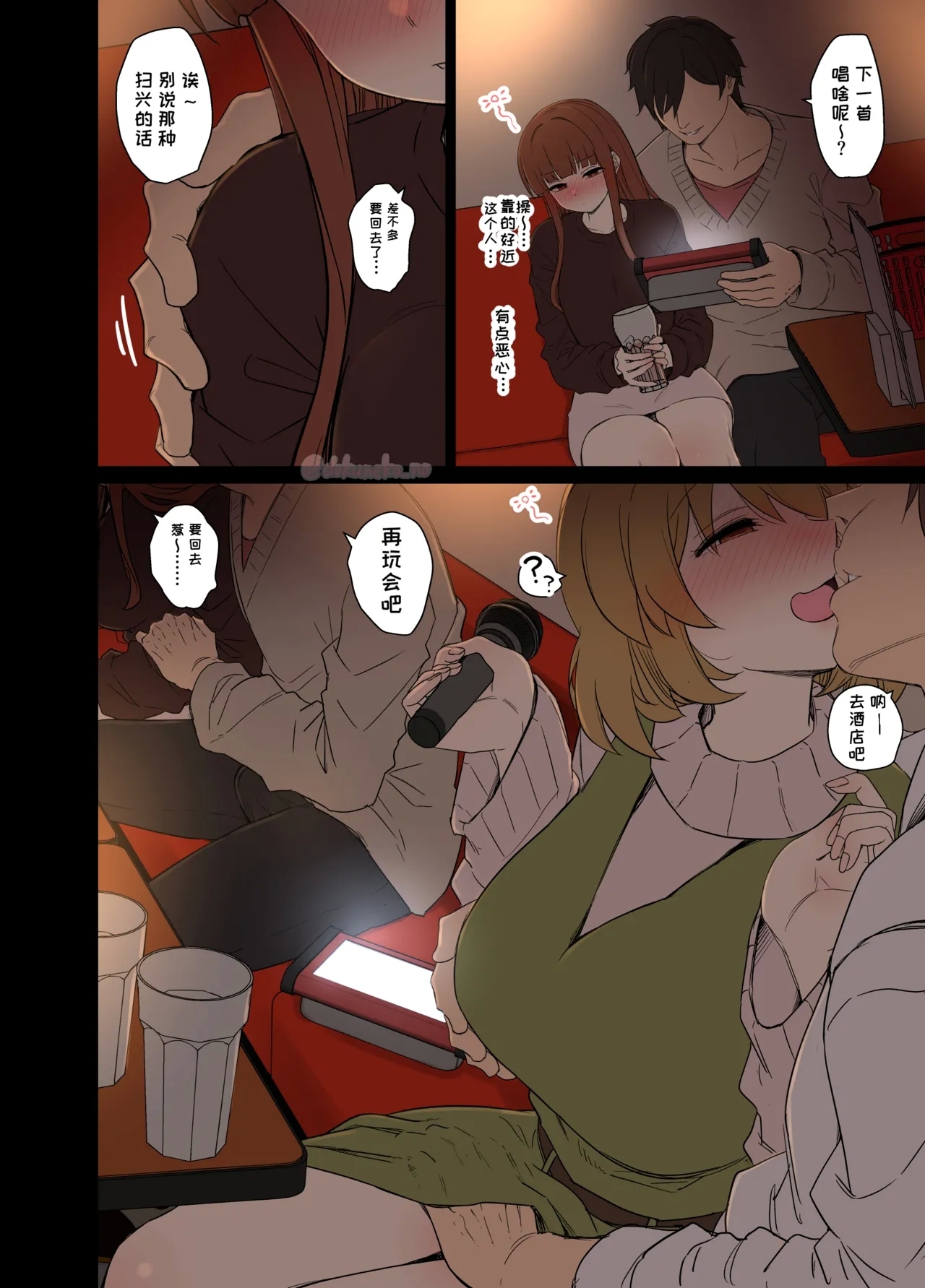 Gotou Hitori ni Warui Koto o Suru Hanashi+| 对后藤一里做坏事的小故事 前篇 + 后篇 - Page 28