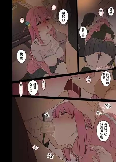 Gotou Hitori ni Warui Koto o Suru Hanashi+| 对后藤一里做坏事的小故事 前篇 + 后篇 9