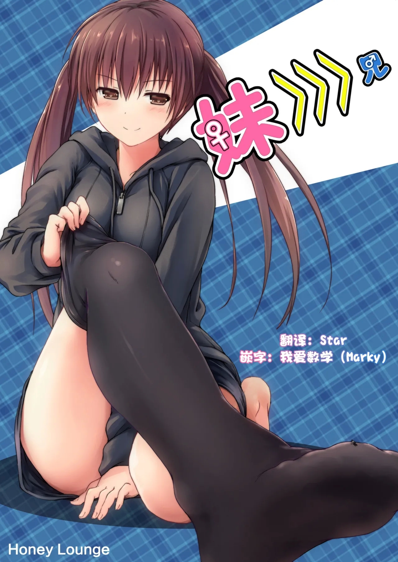 Imouto >>> Ani - Page 1