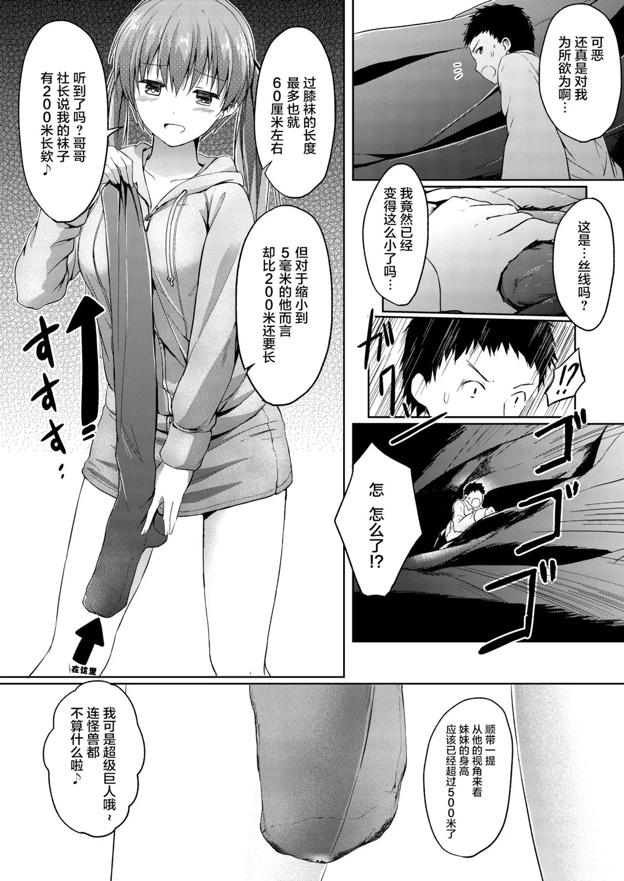 Imouto >>> Ani - Page 17