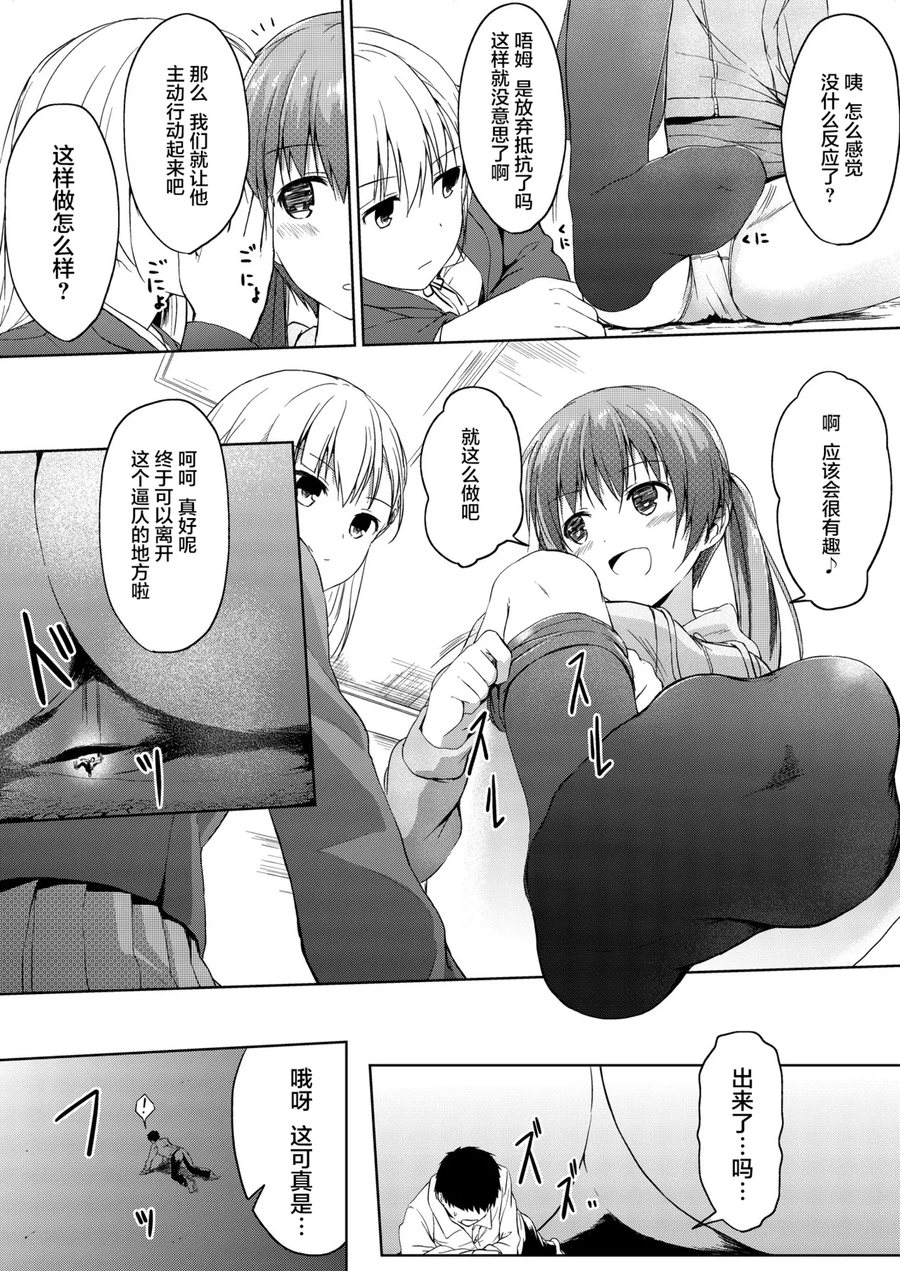Imouto >>> Ani - Page 21