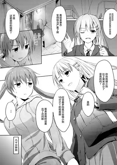 Imouto >>> Ani 5