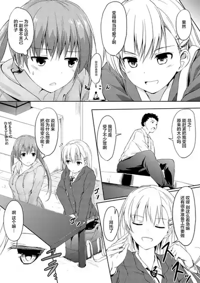 Imouto >>> Ani 7