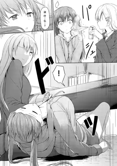 Imouto >>> Ani 8