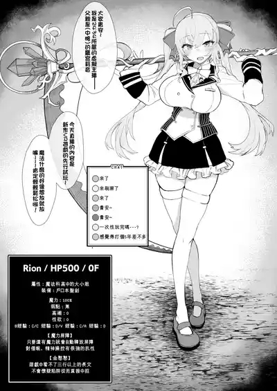 Niji Ero Trap Dungeon Bu 2 4