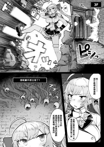 Niji Ero Trap Dungeon Bu 2 5