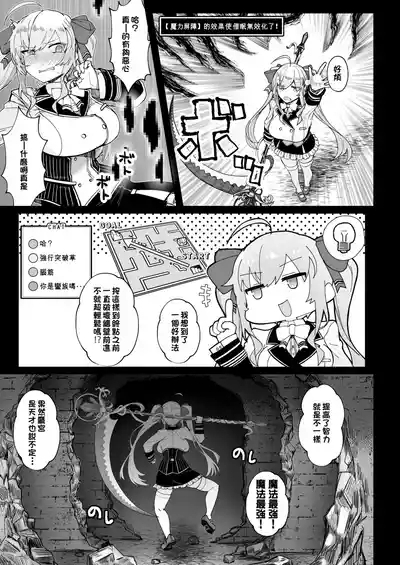 Niji Ero Trap Dungeon Bu 2 6