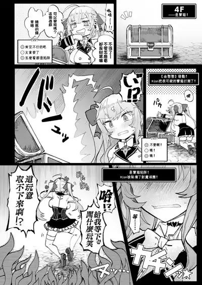 Niji Ero Trap Dungeon Bu 2 7