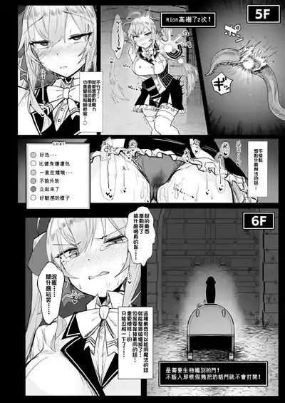 Niji Ero Trap Dungeon Bu 2 9