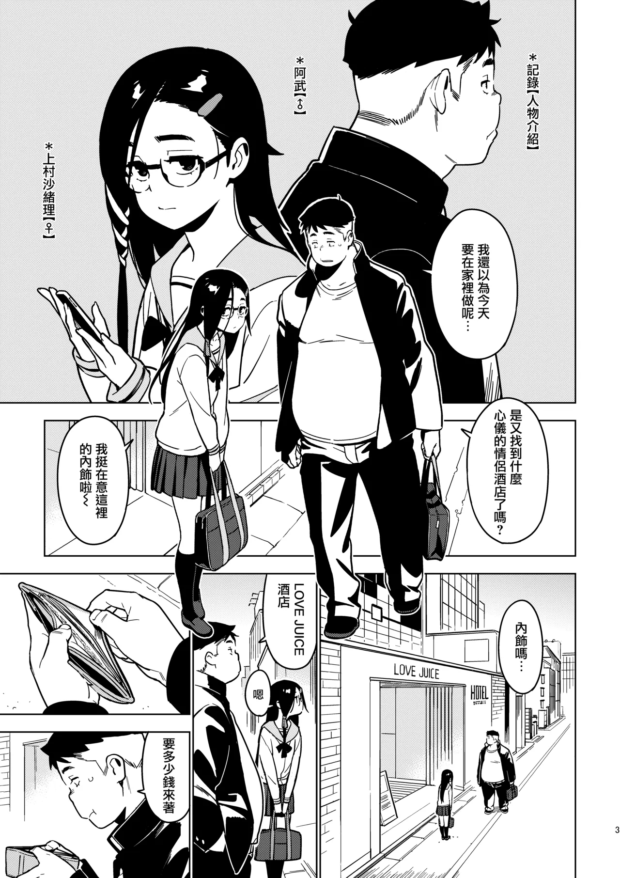 [enuma elish (由木彌)] 沙緒理 [DL版][無修正]中文 - Hentaiaz.com - 2