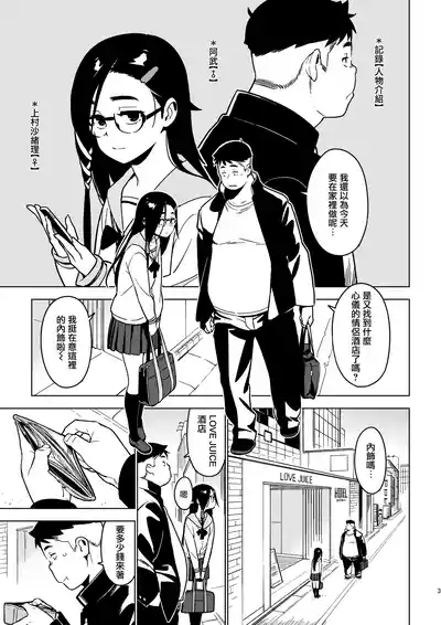 沙緒理中文 2