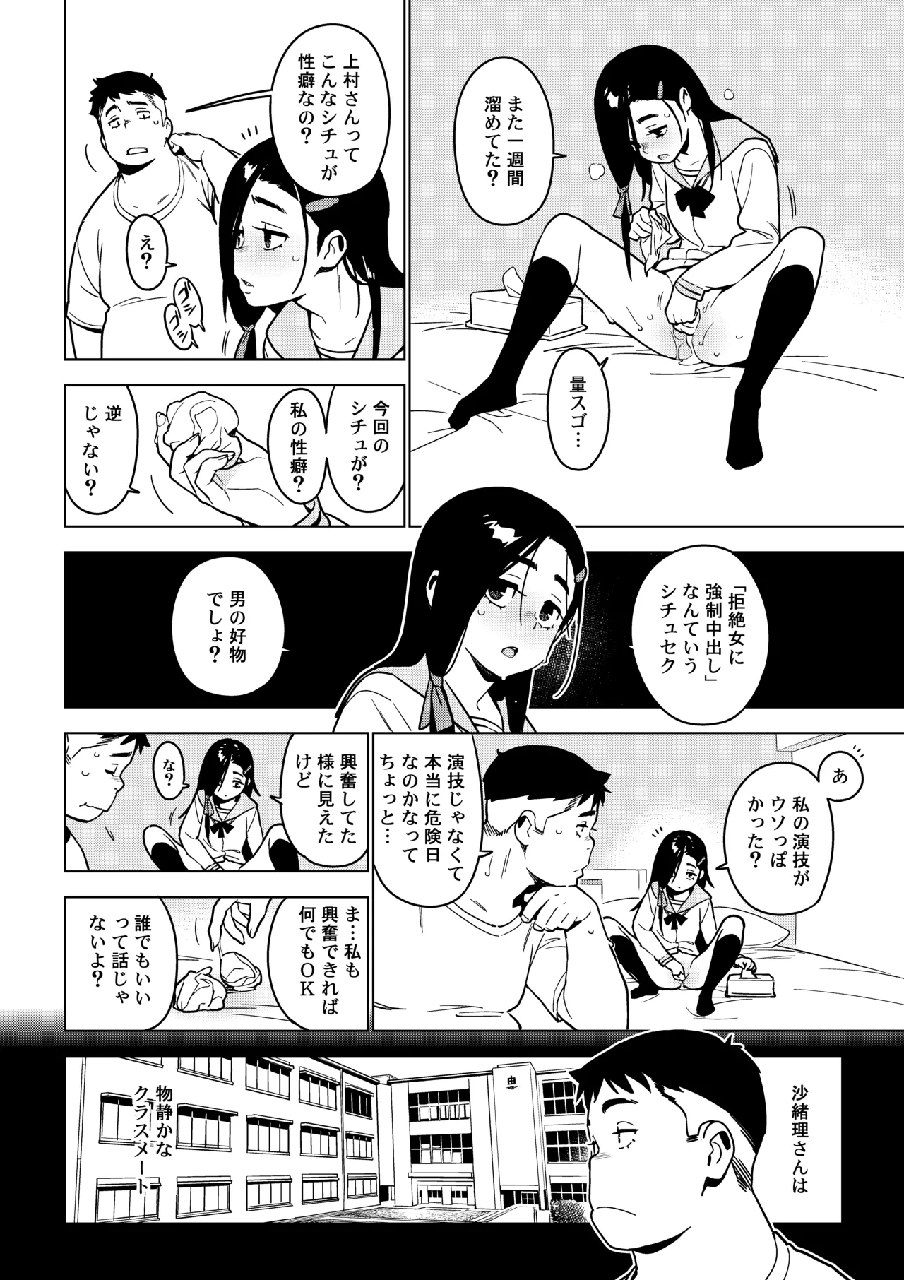 沙緒理日文 - Page 13
