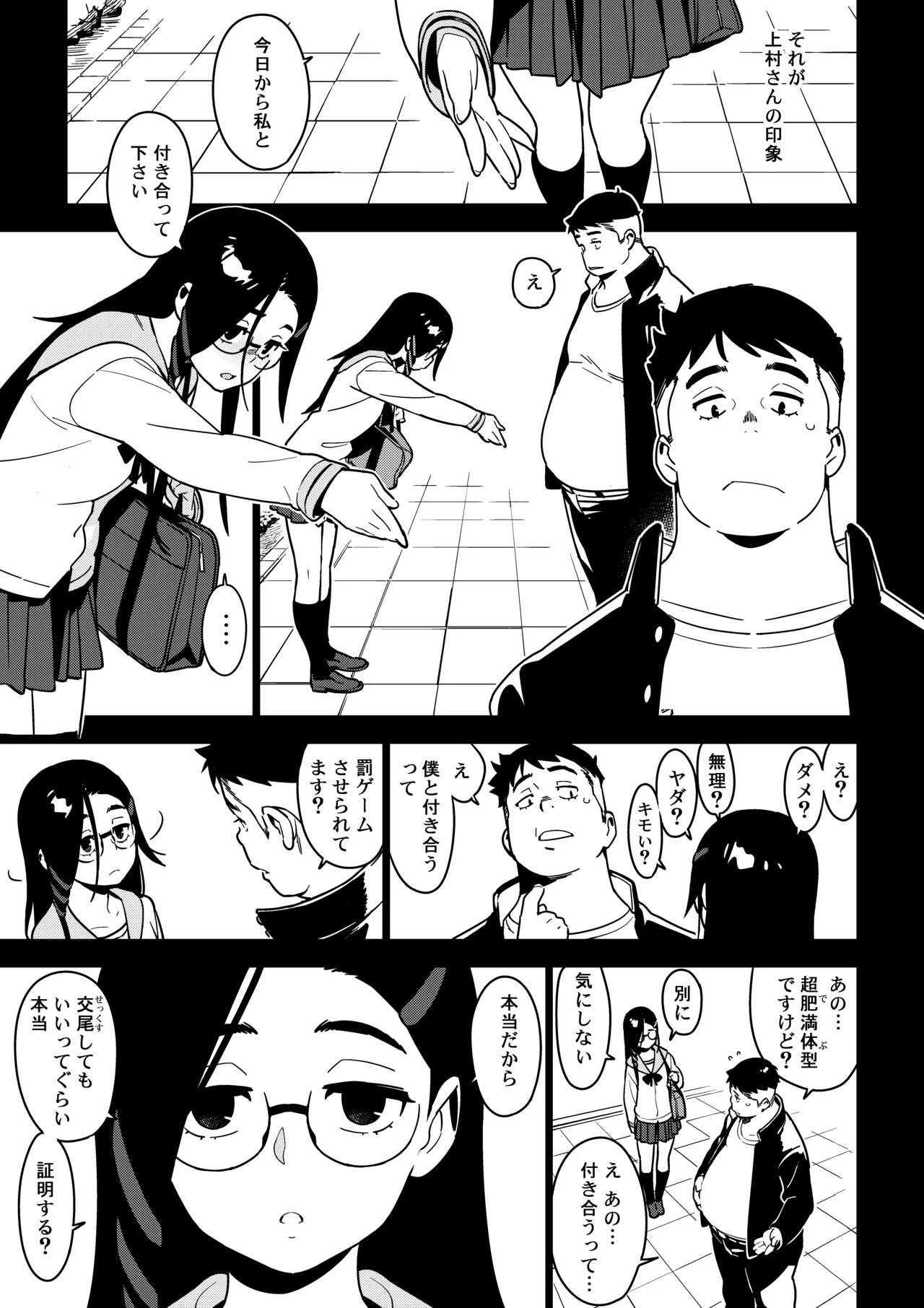 沙緒理日文 - Page 14
