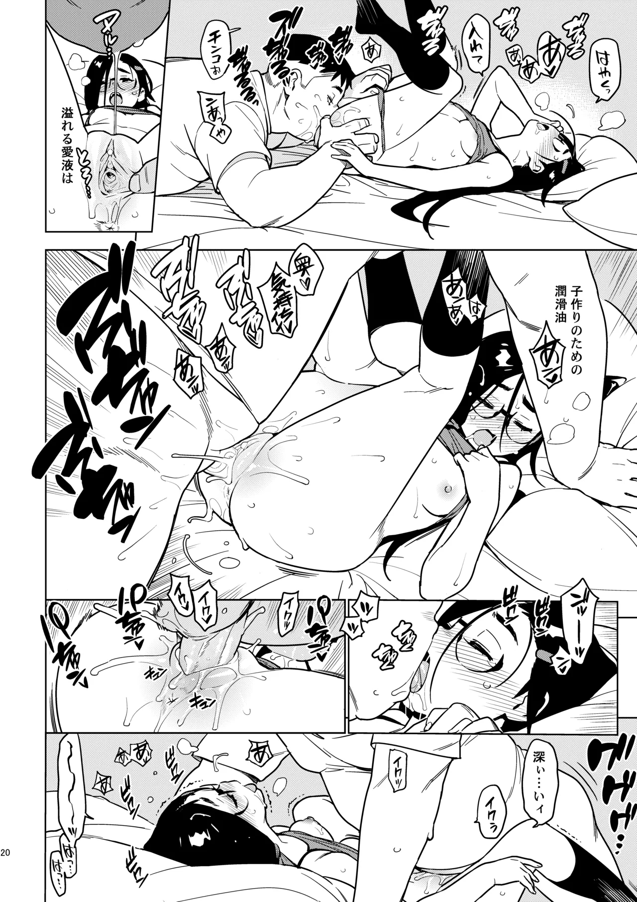 沙緒理日文 - Page 19