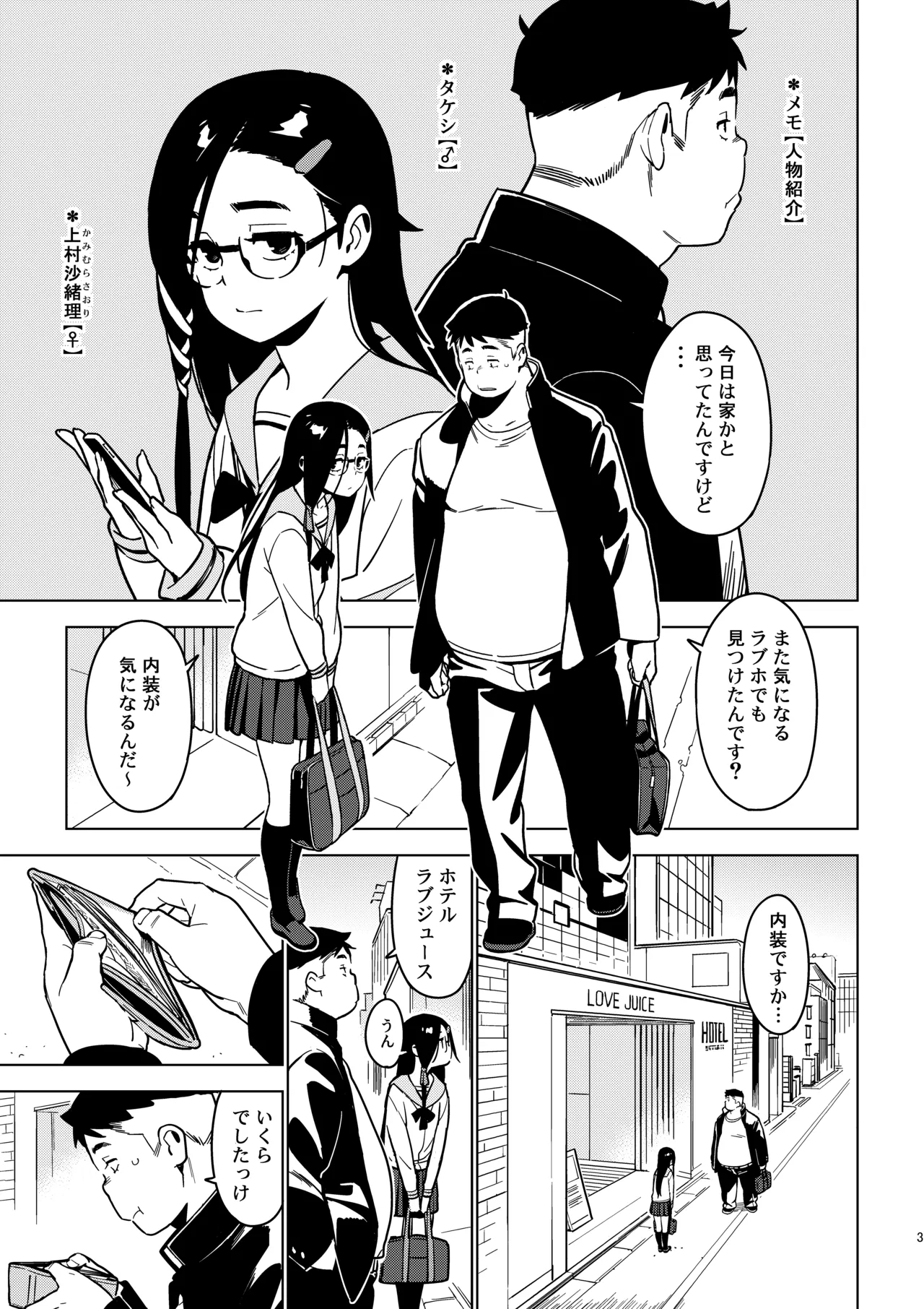 沙緒理日文 - Page 2