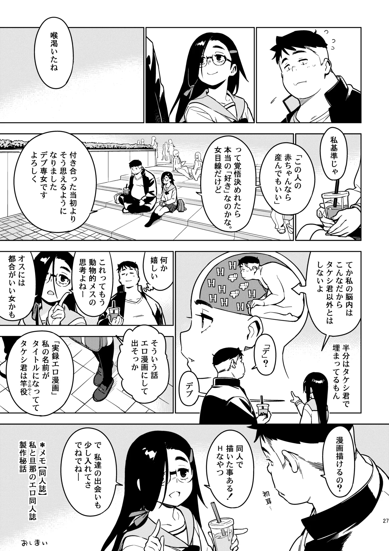 沙緒理日文 - Page 26