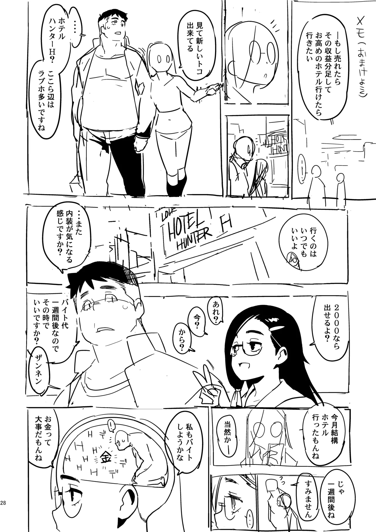 沙緒理日文 - Page 27