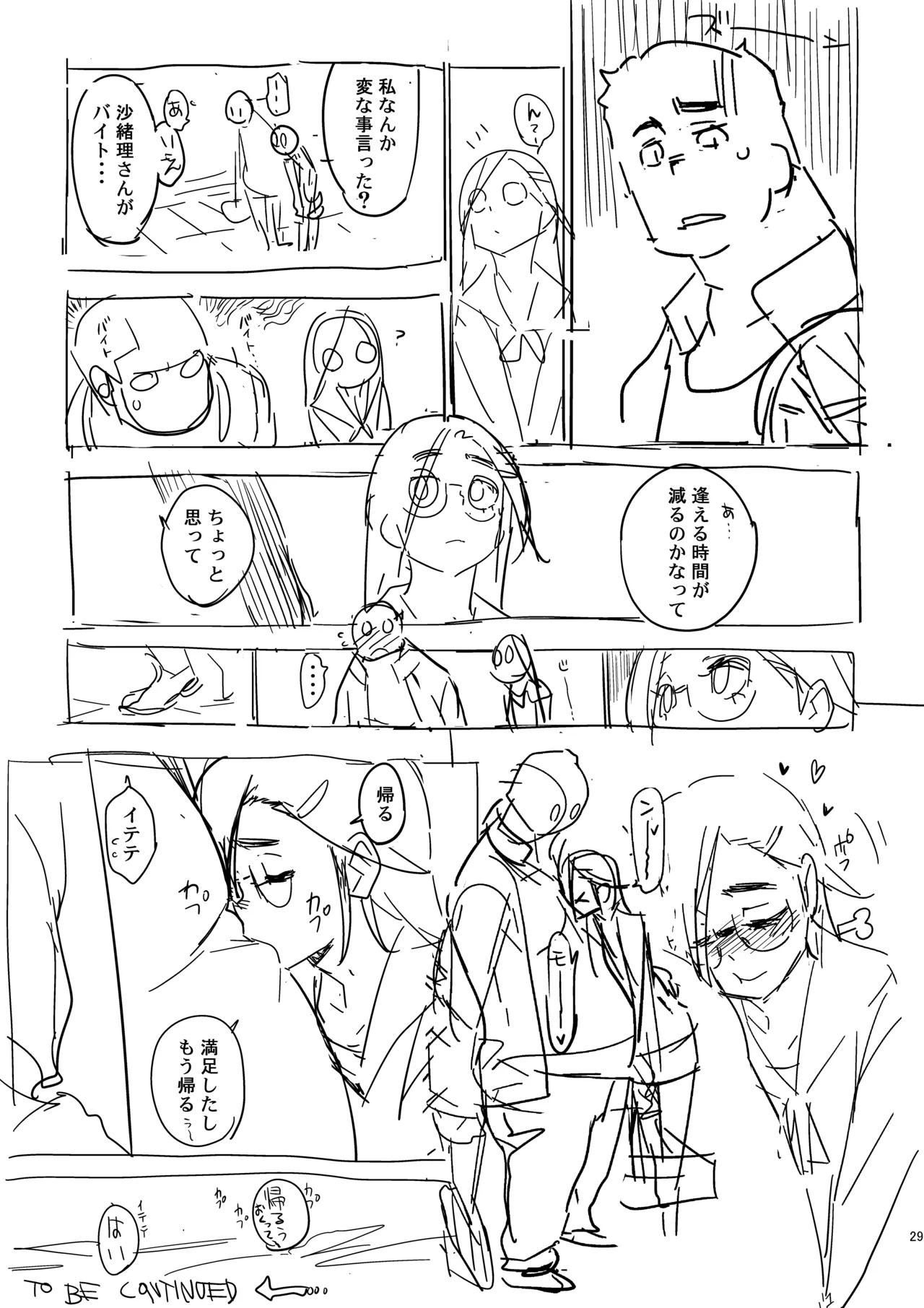 沙緒理日文 - Page 28