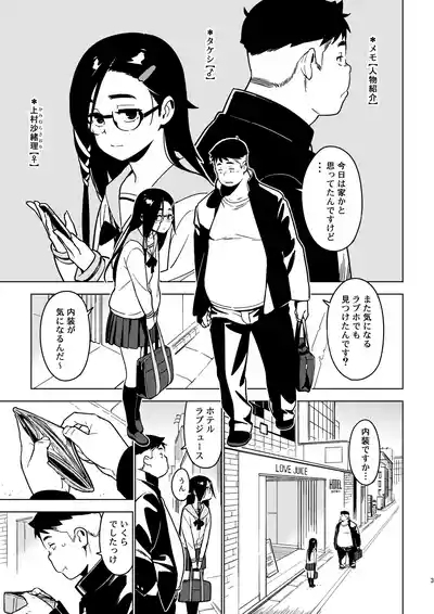 沙緒理日文 2
