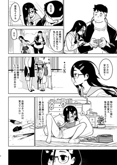 沙緒理日文 3