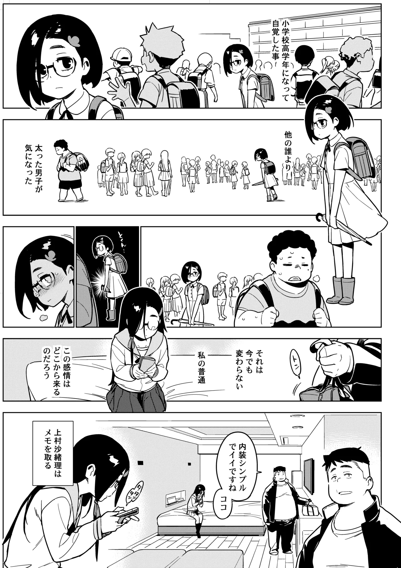 沙緒理日文 - Page 4