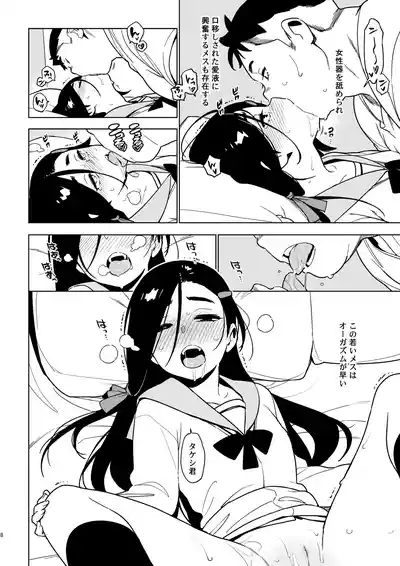 沙緒理日文 7