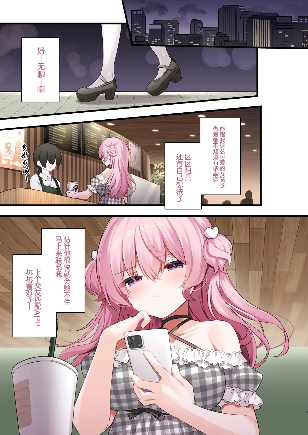 Tonari no Seki no Arisaka-san Wakarase Hen - Page 5