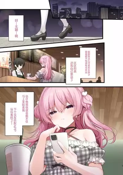 Tonari no Seki no Arisaka-san Wakarase Hen 5