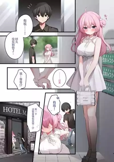 Tonari no Seki no Arisaka-san Wakarase Hen 9